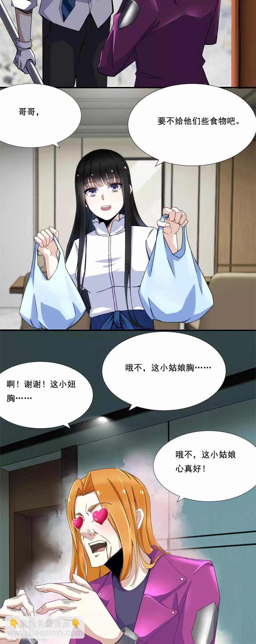 第13话 幸存者