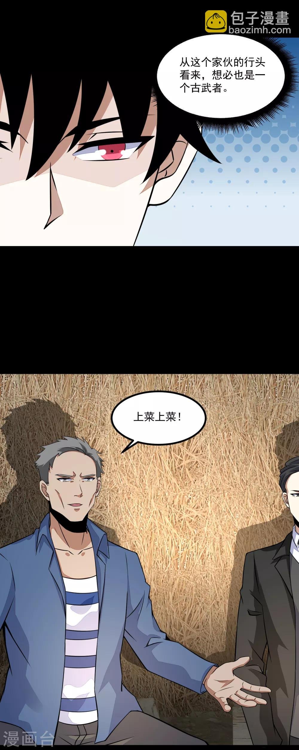 第126话 尸血藤萝