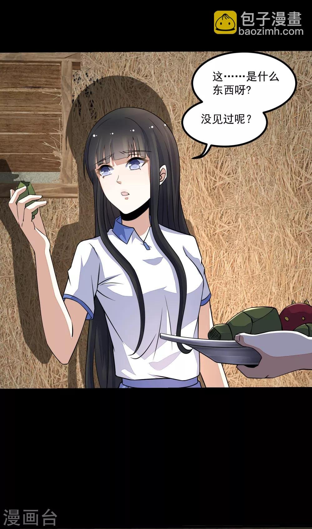 第126话 尸血藤萝