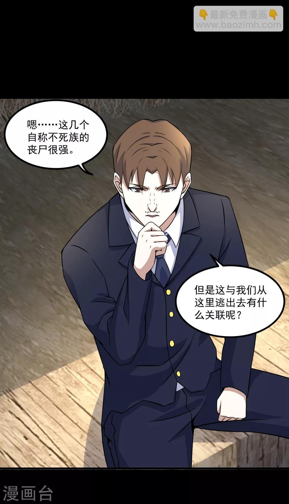 第127话 冥灵尸王