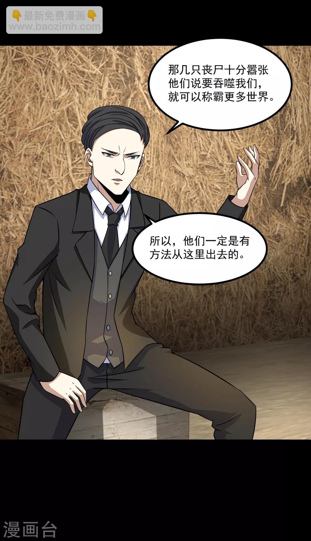 第127话 冥灵尸王