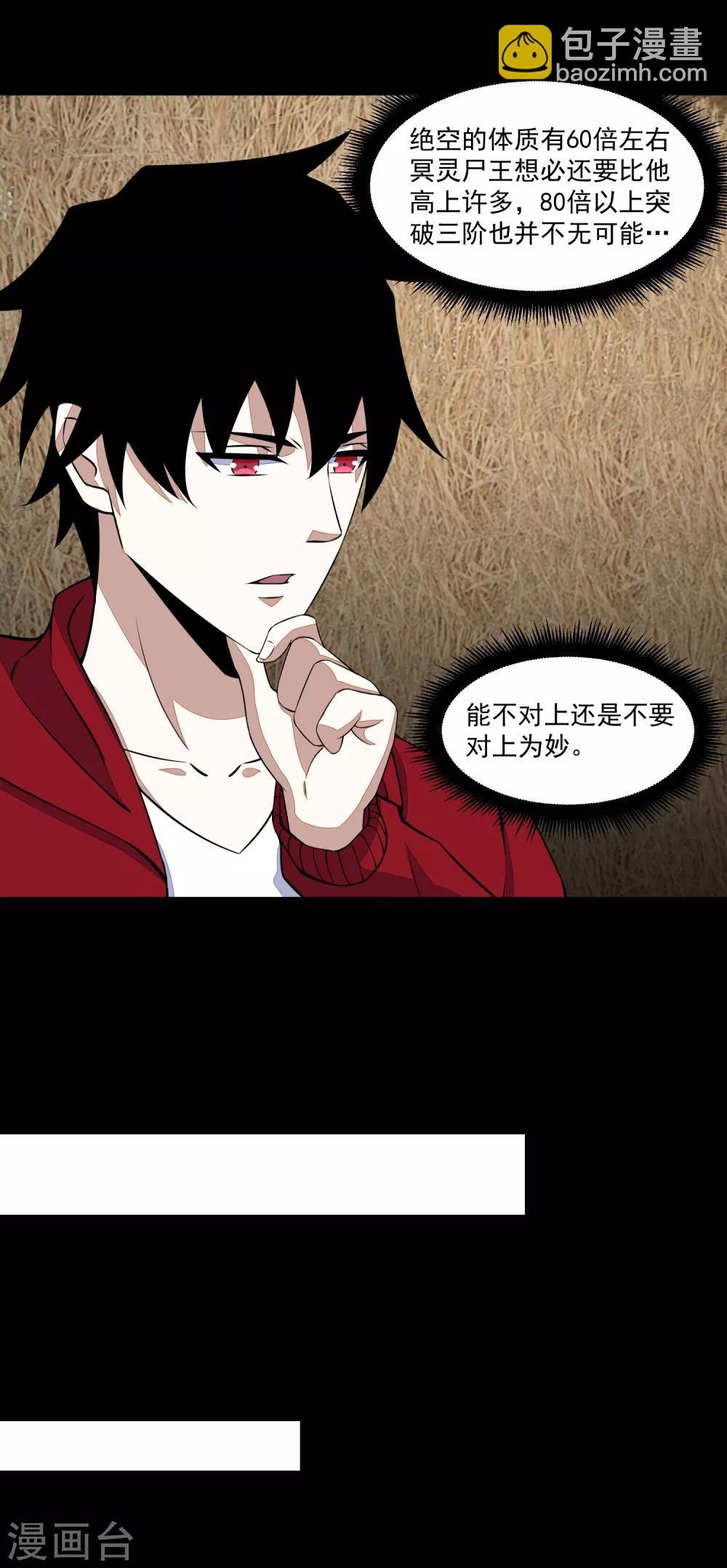 第127话 冥灵尸王
