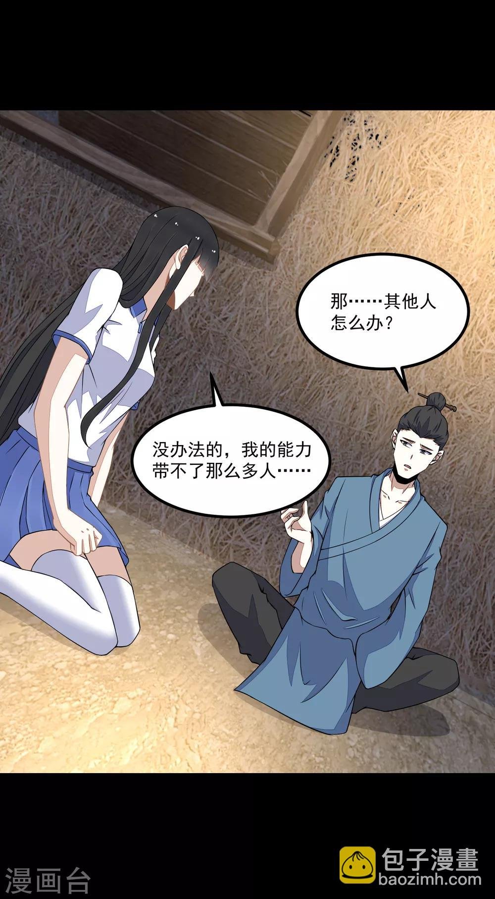 第127话 冥灵尸王
