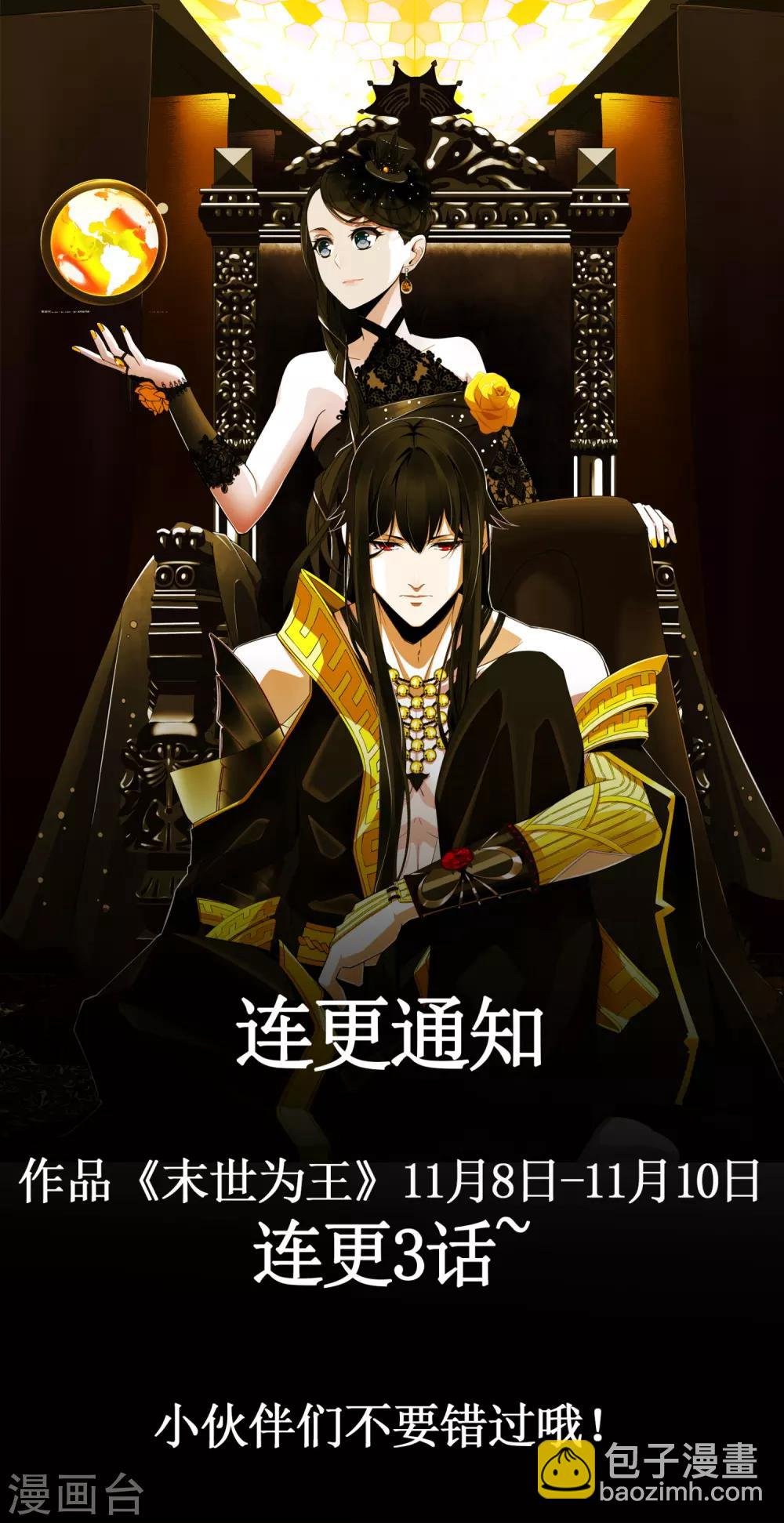 第127话 冥灵尸王