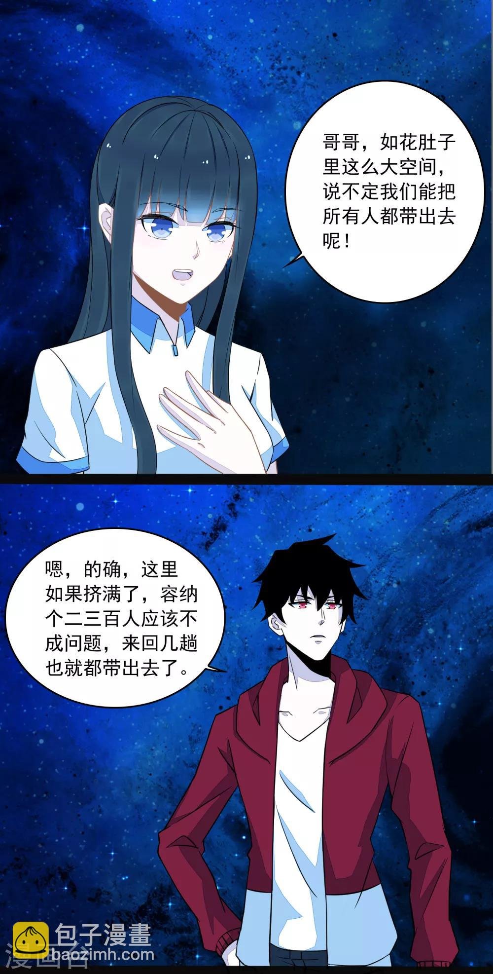 第129话 探索