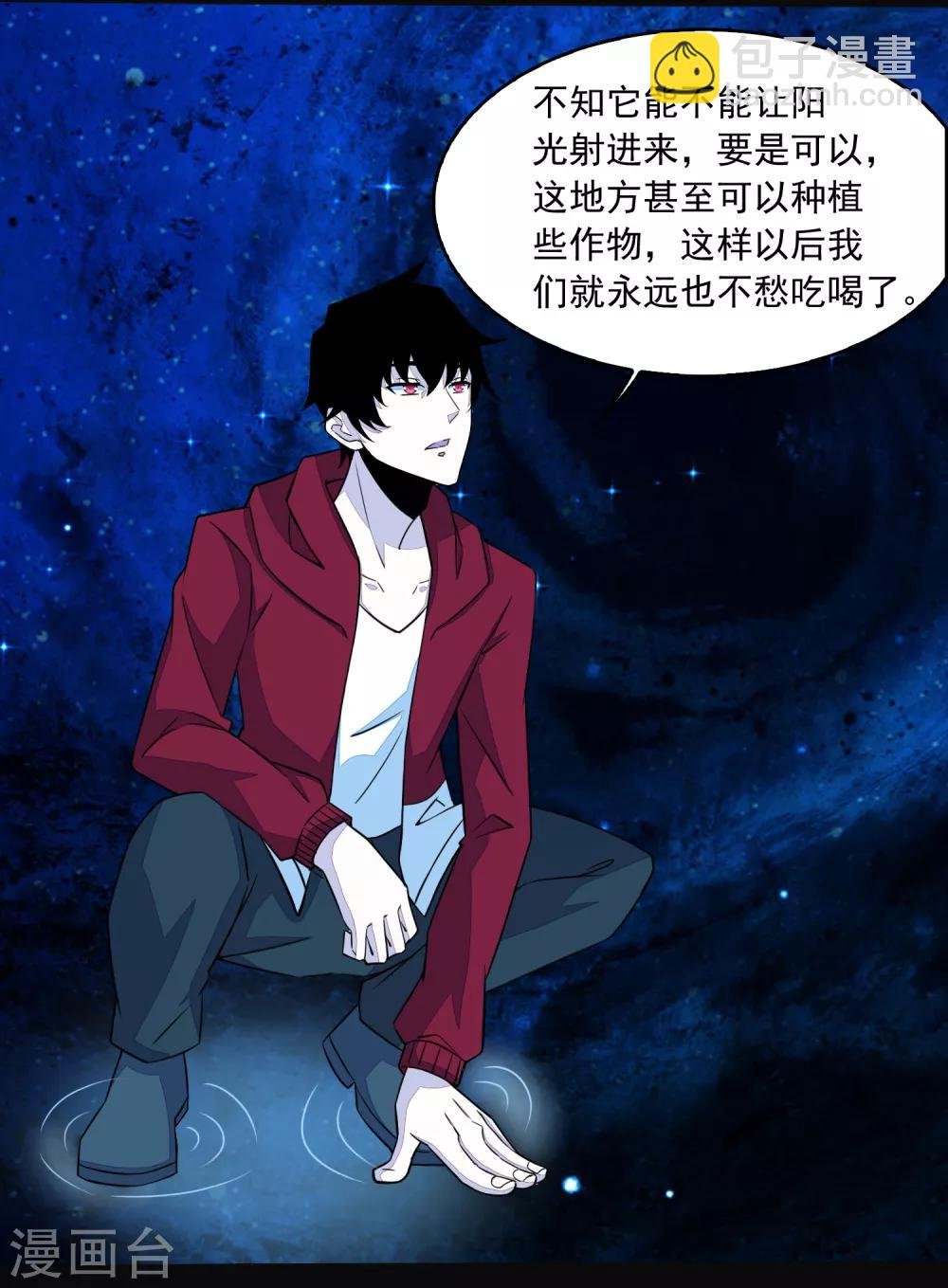 第129话 探索