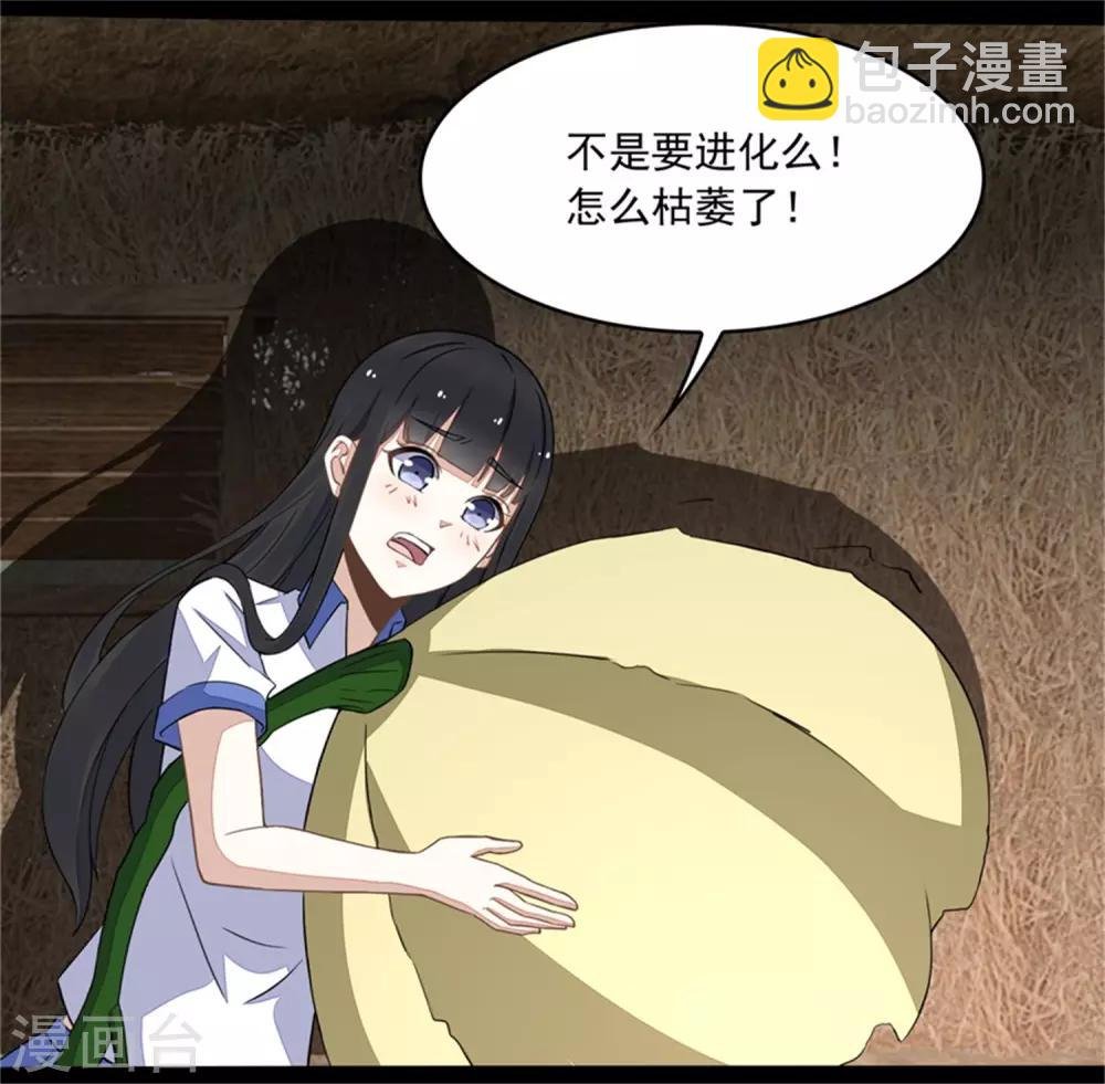 第129话 探索