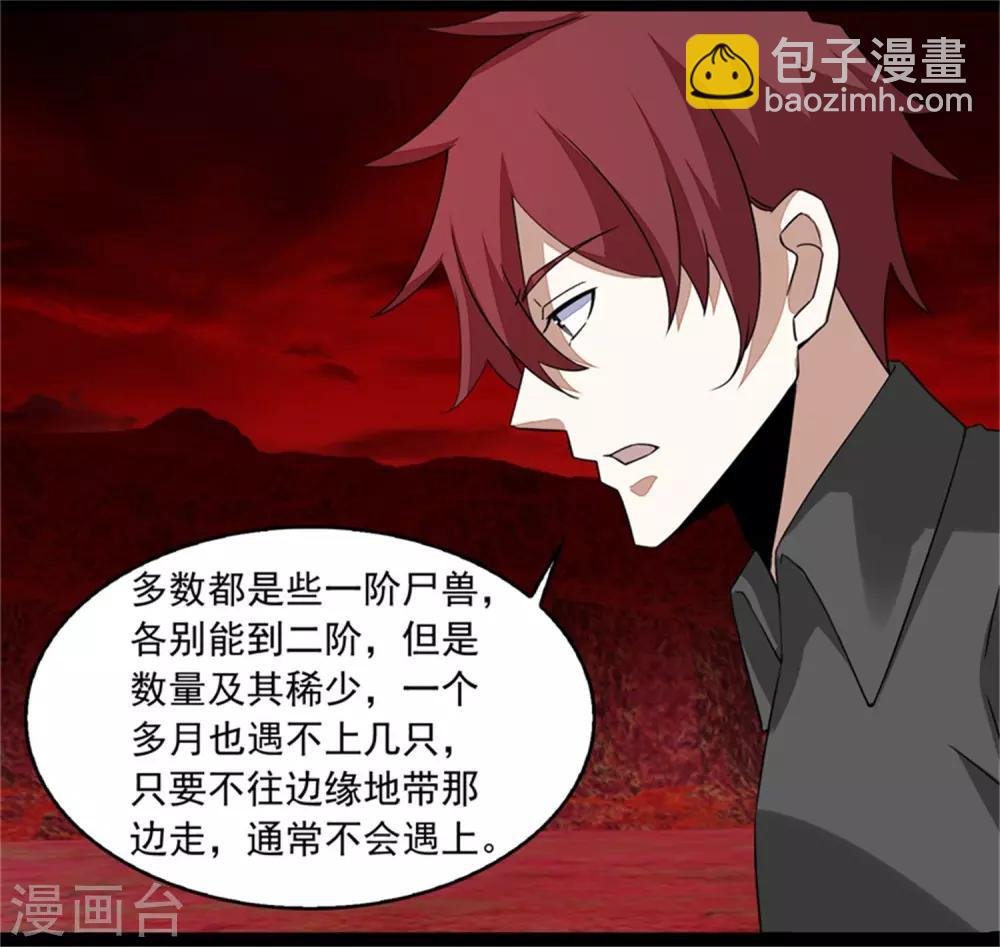 第129话 探索