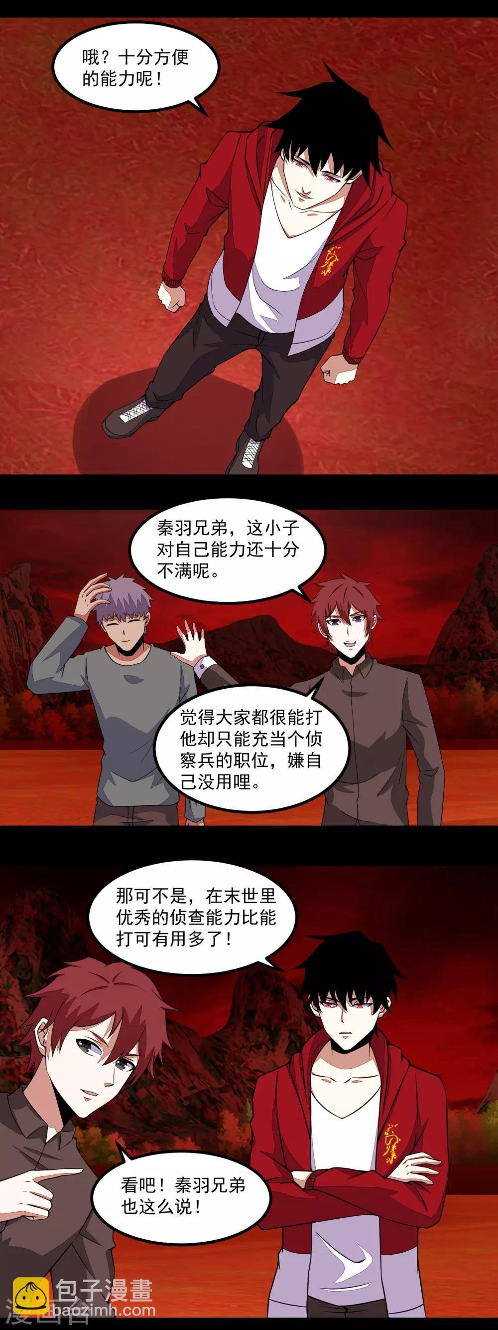 第130话 晶玉米与丧尸犀牛