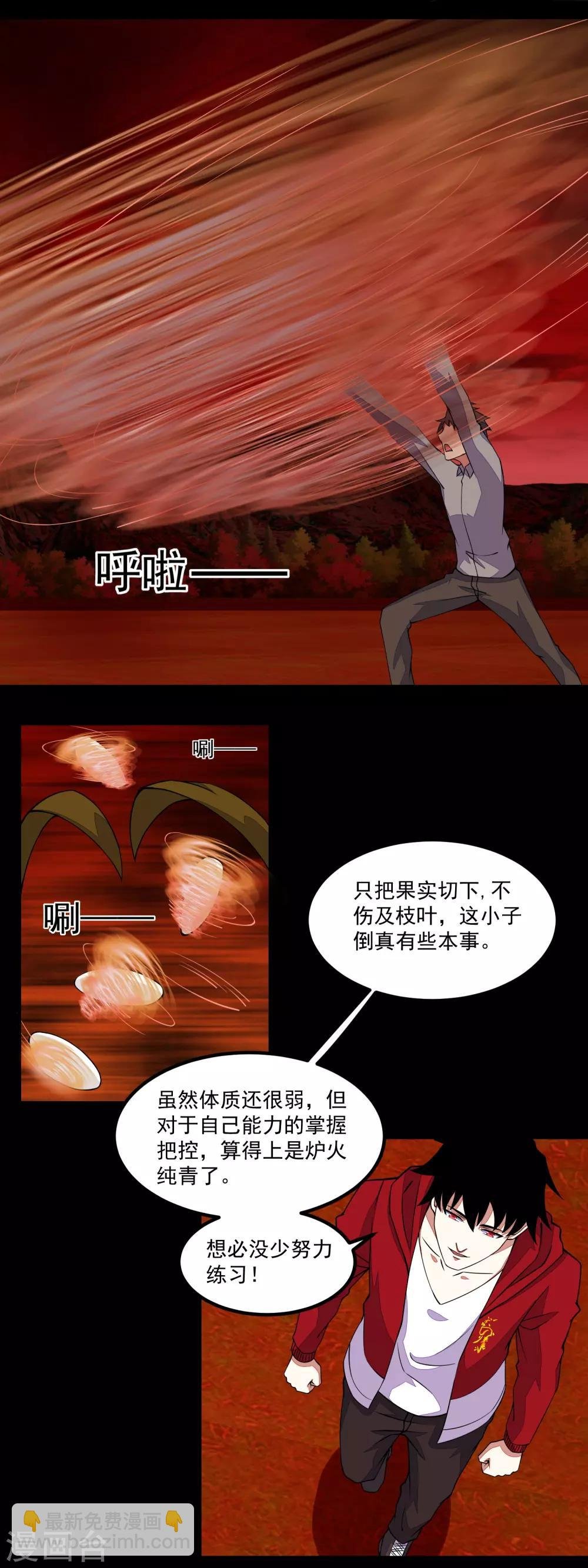 第130话 晶玉米与丧尸犀牛