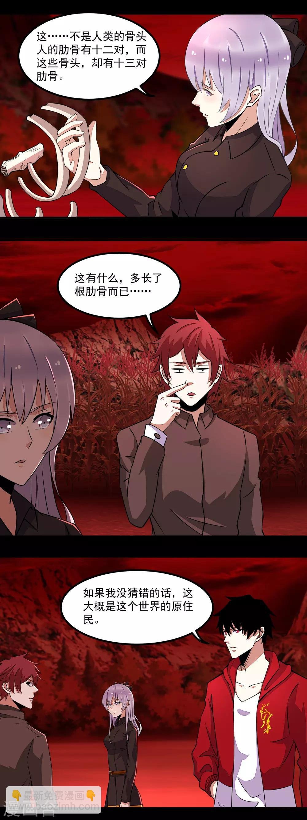 第132话 诡异的气息