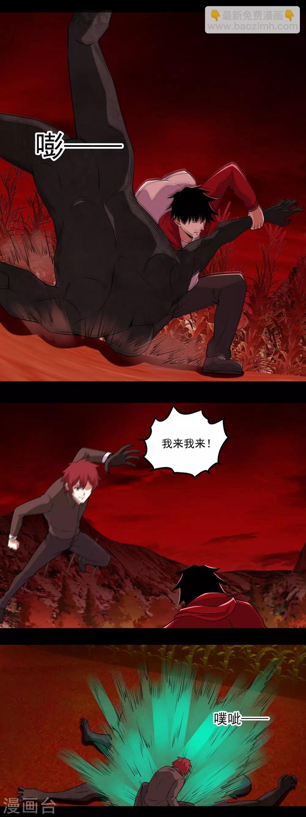 第132话 诡异的气息
