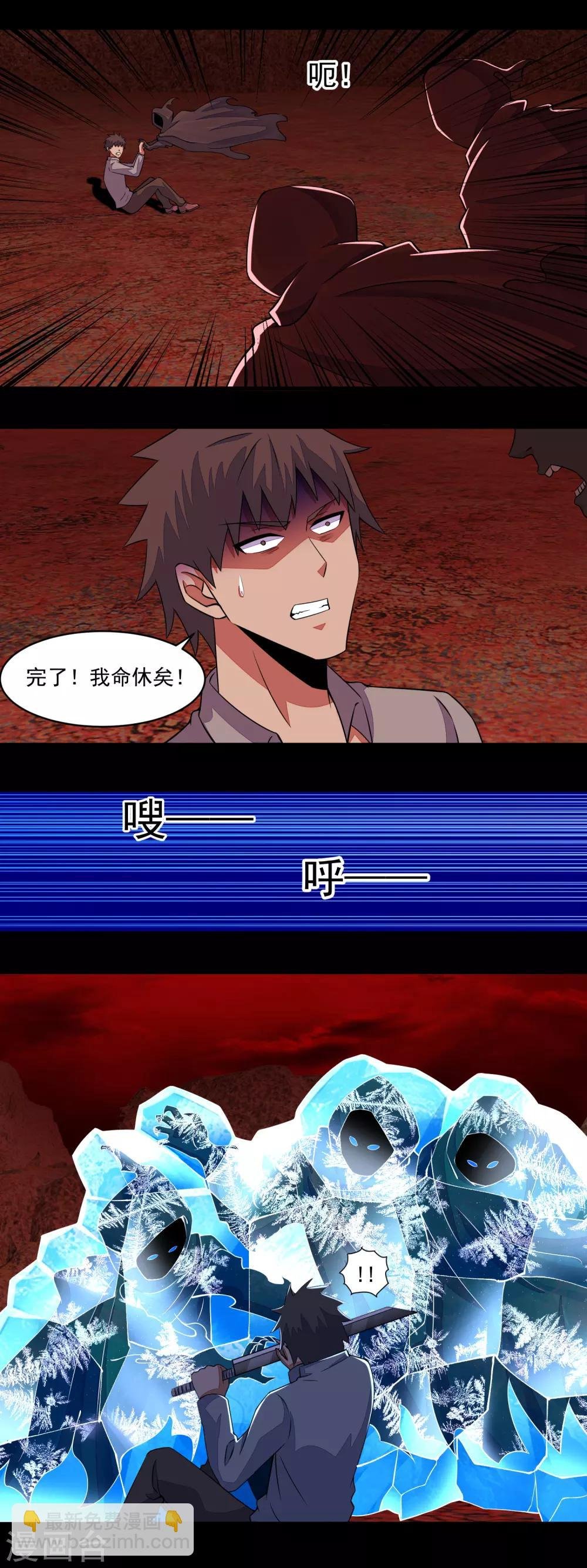 第136话 反击