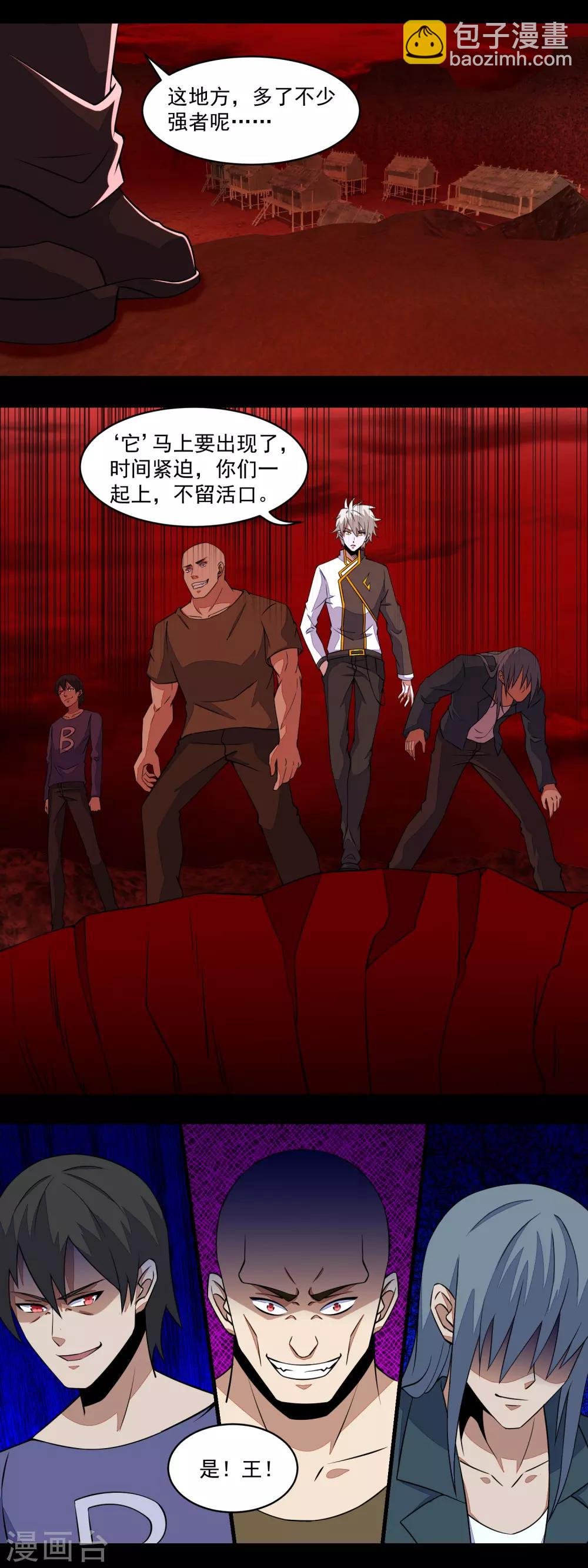 第136话 反击