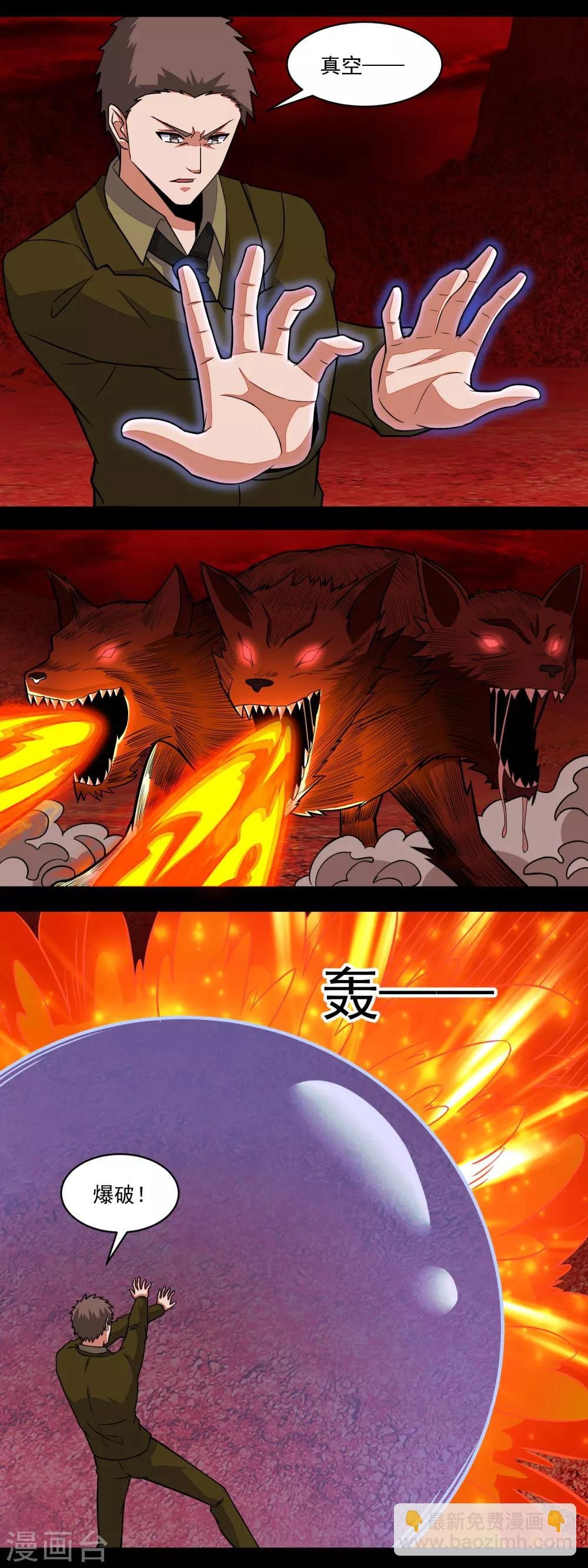 第139话 冥灵