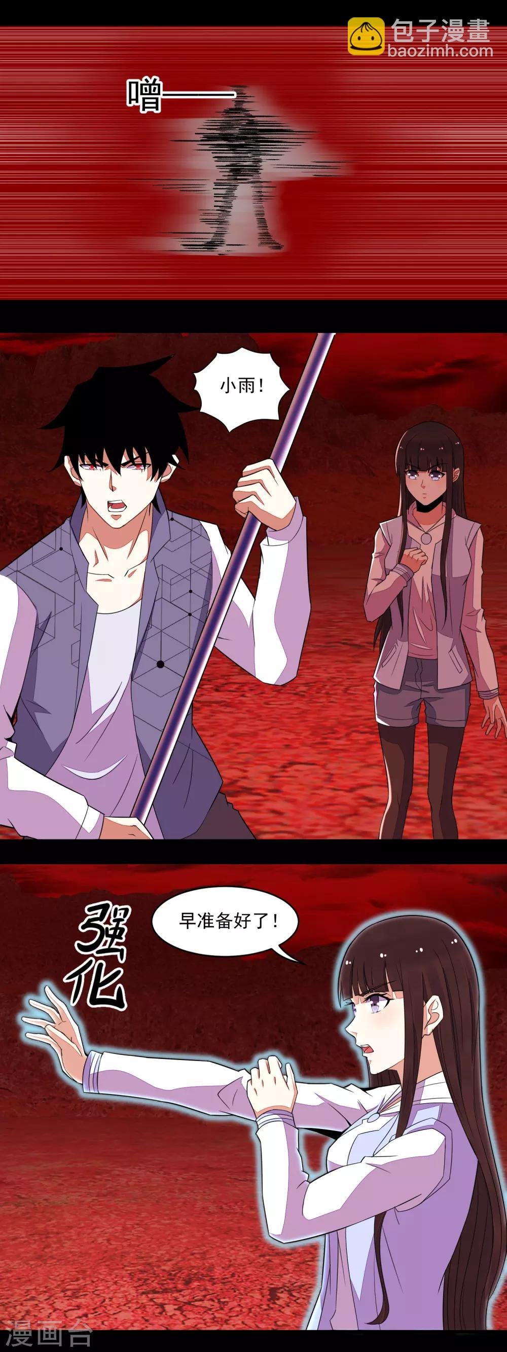 第139话 冥灵