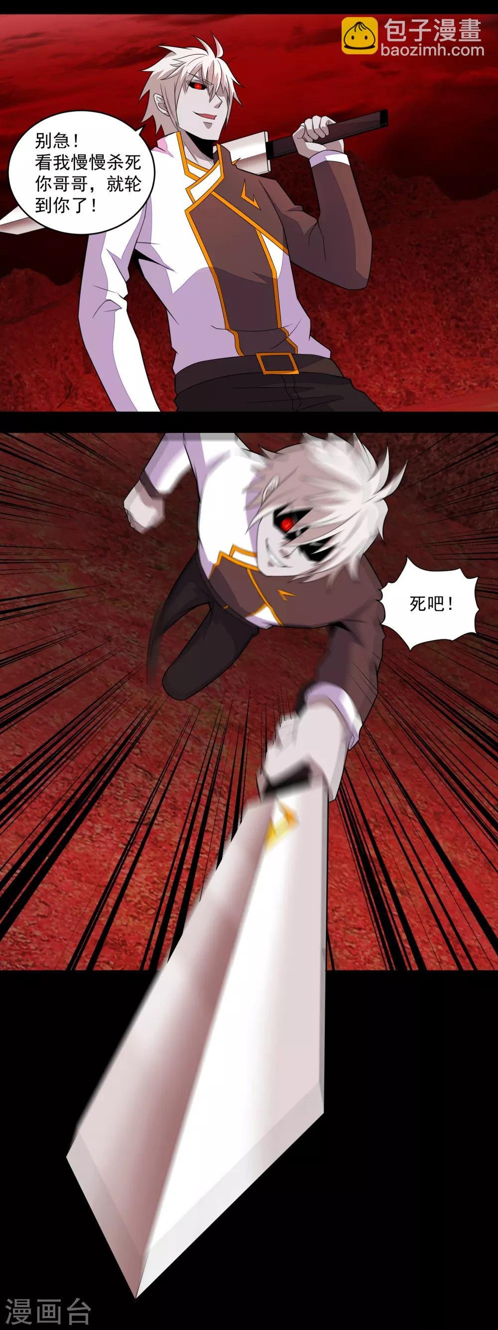 第141话 秦羽绝境
