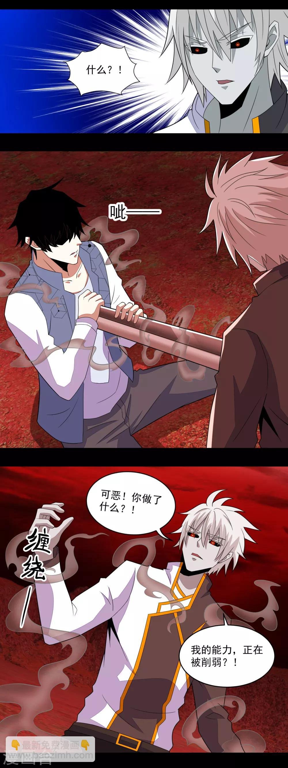 第141话 秦羽绝境