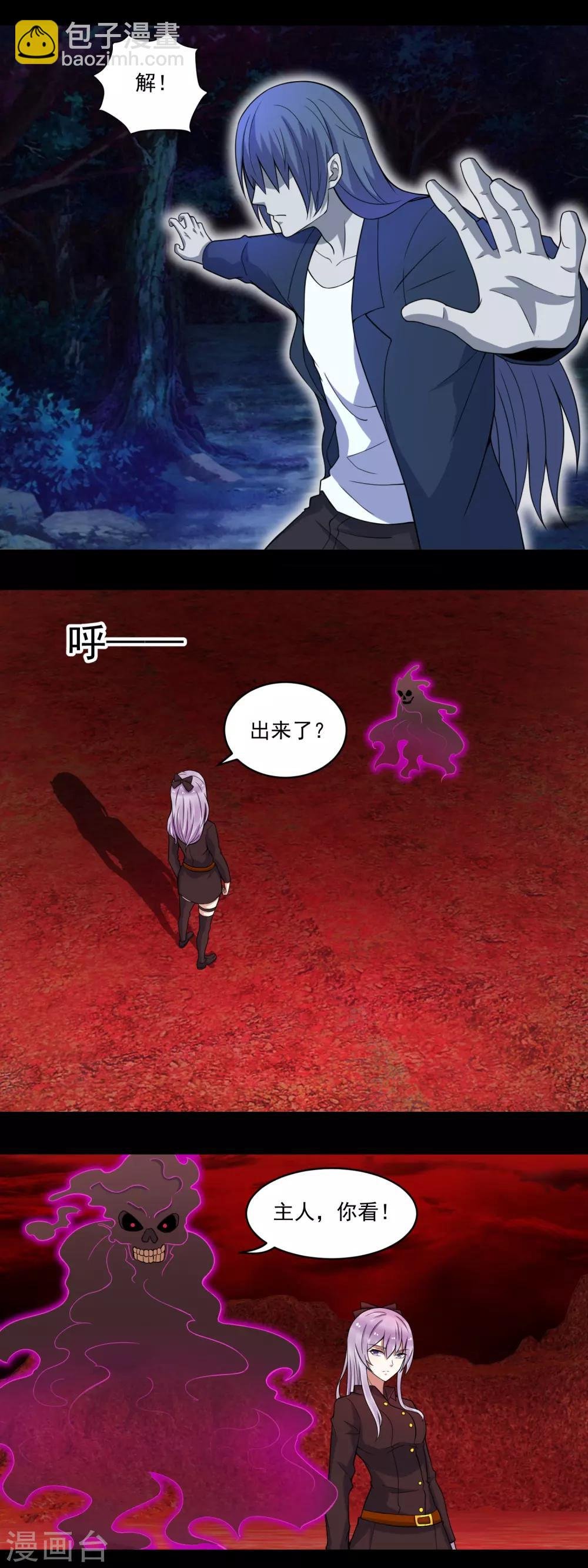 第142话 不死冥王兽