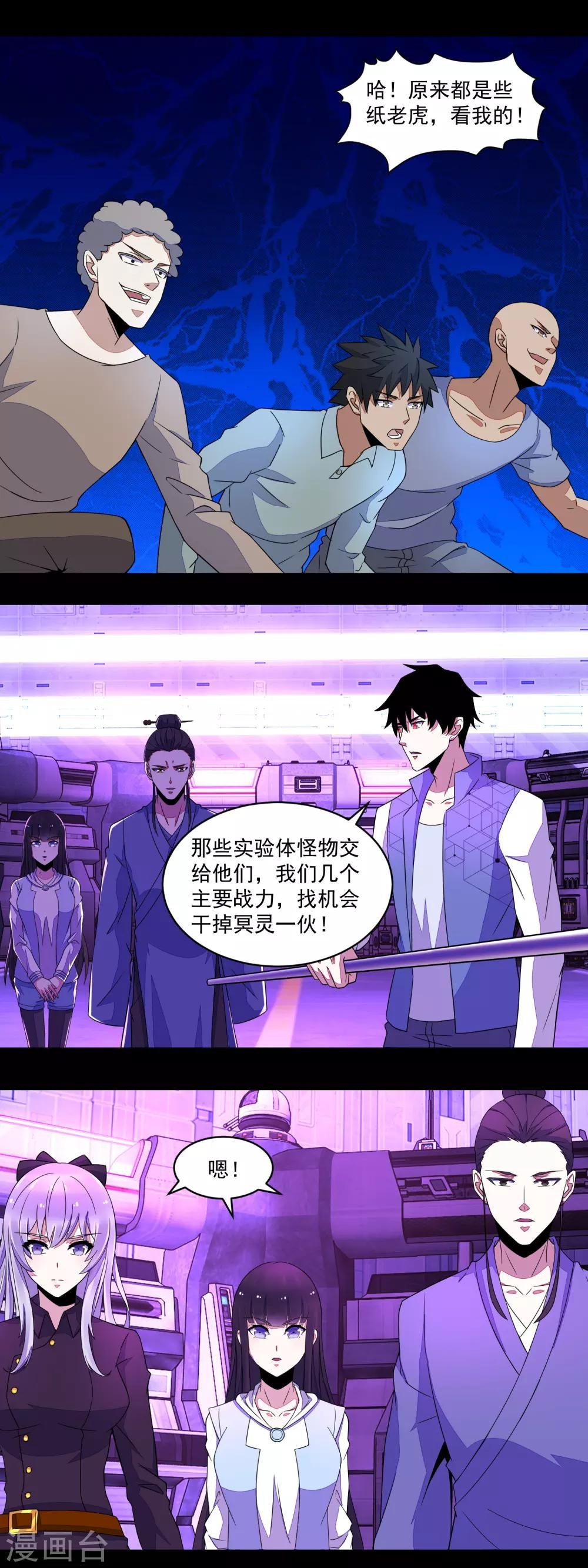 第144话 邪巫试验场