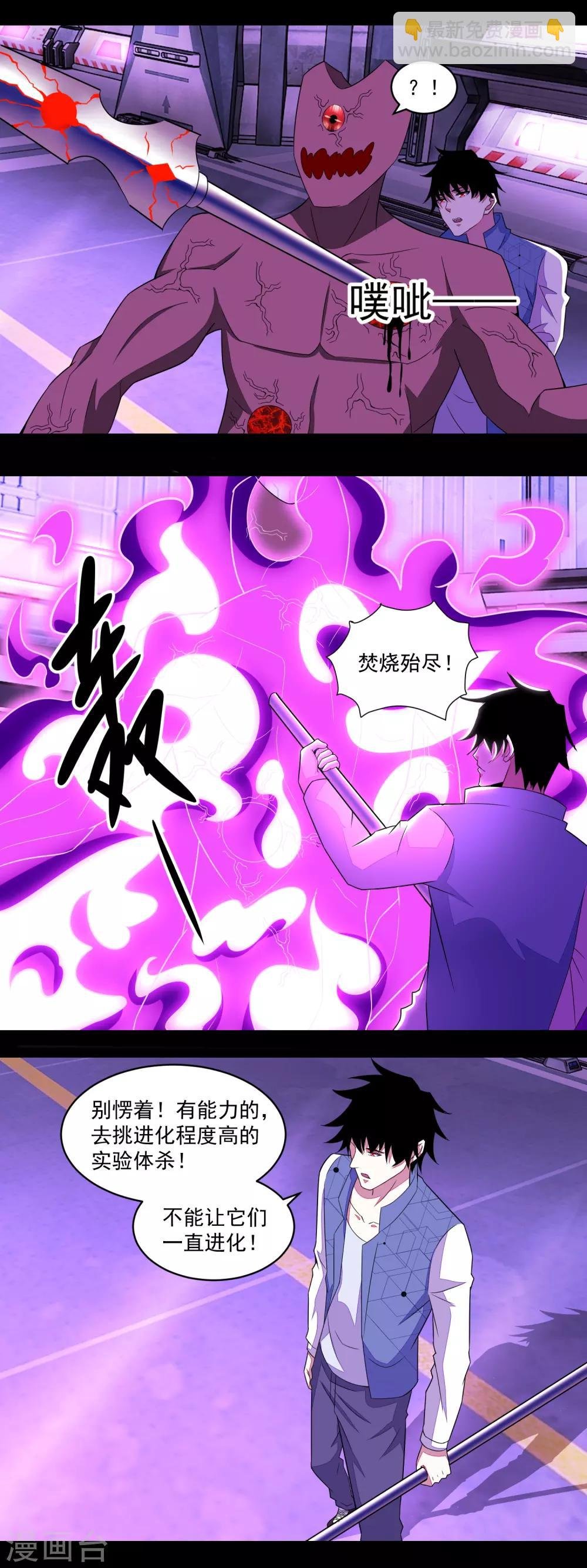 第145话 自相残杀