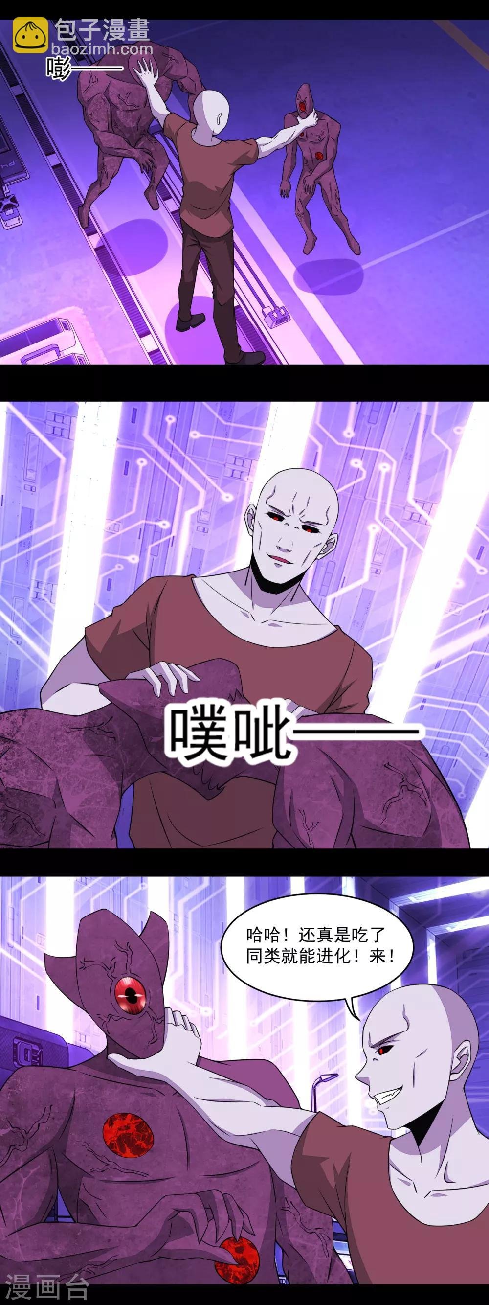 第145话 自相残杀