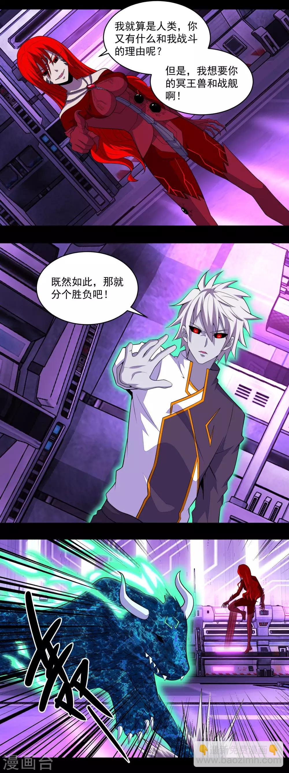 第149话 冥灵陨落