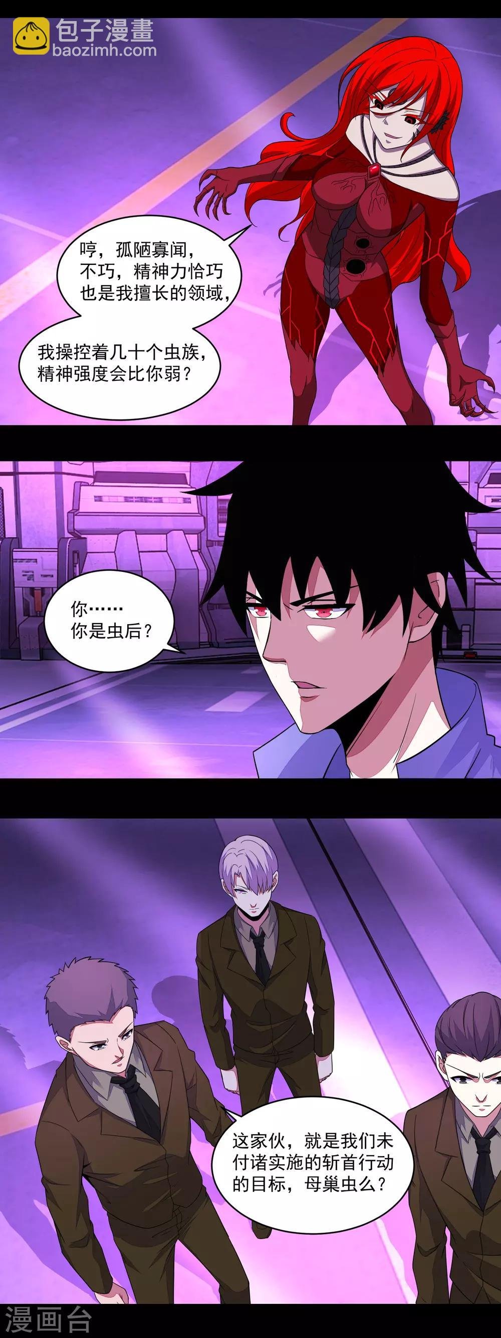 第149话 冥灵陨落