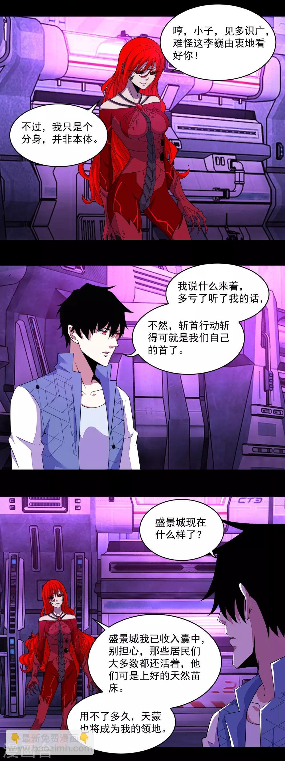 第149话 冥灵陨落