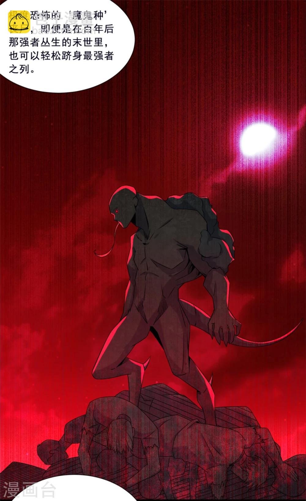第16话 陷阱