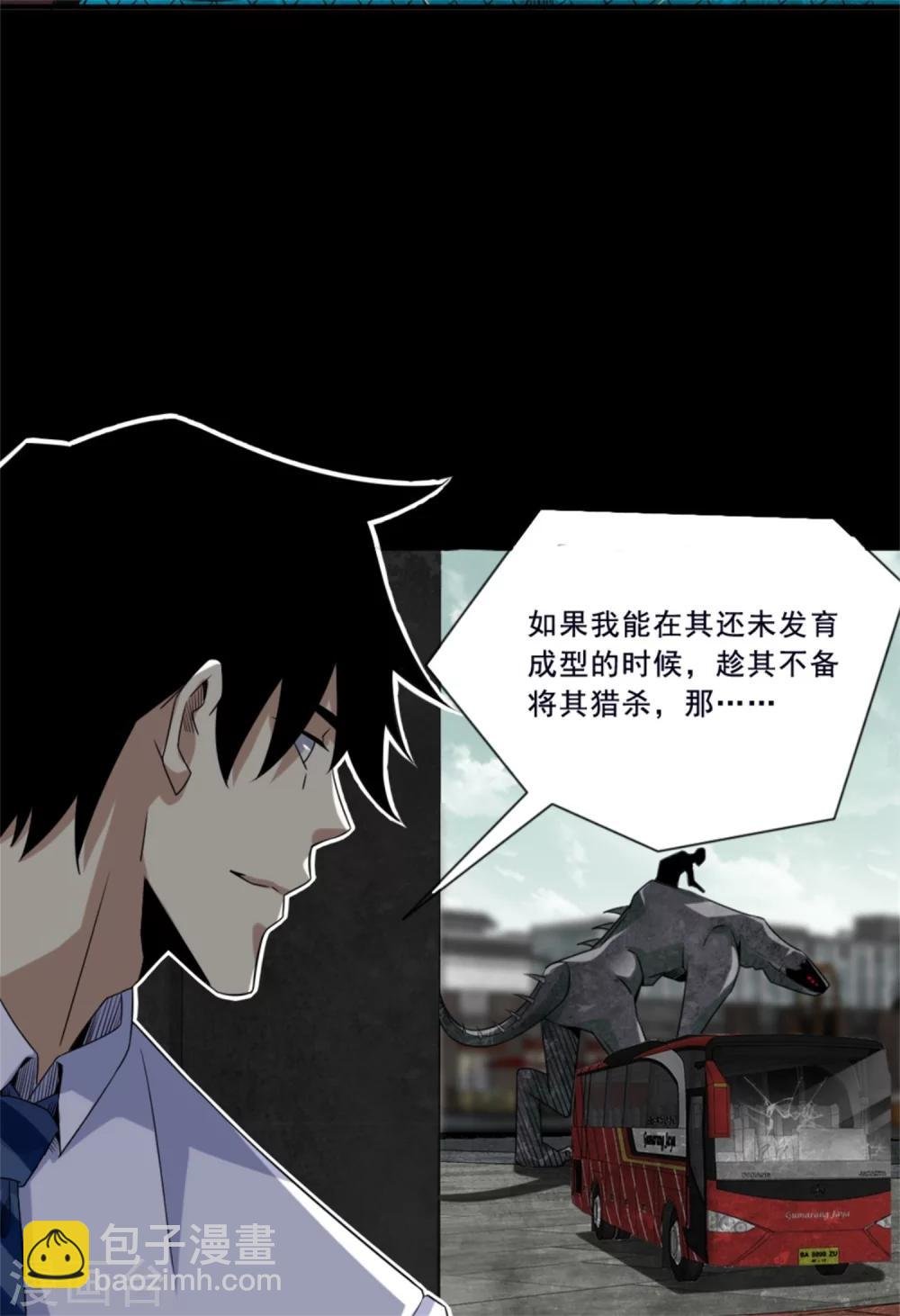第16话 陷阱