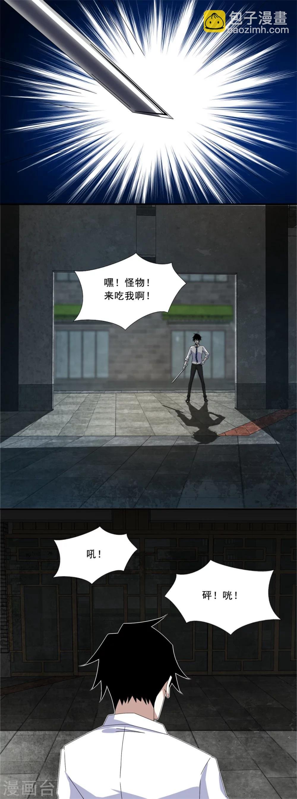 第16话 陷阱