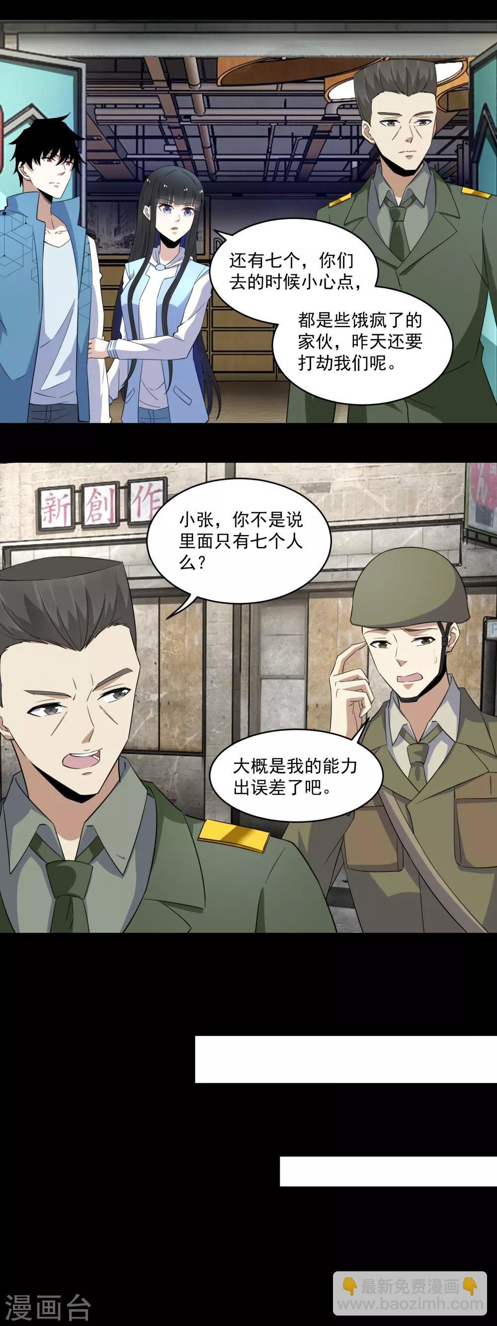第156话 天蒙基地