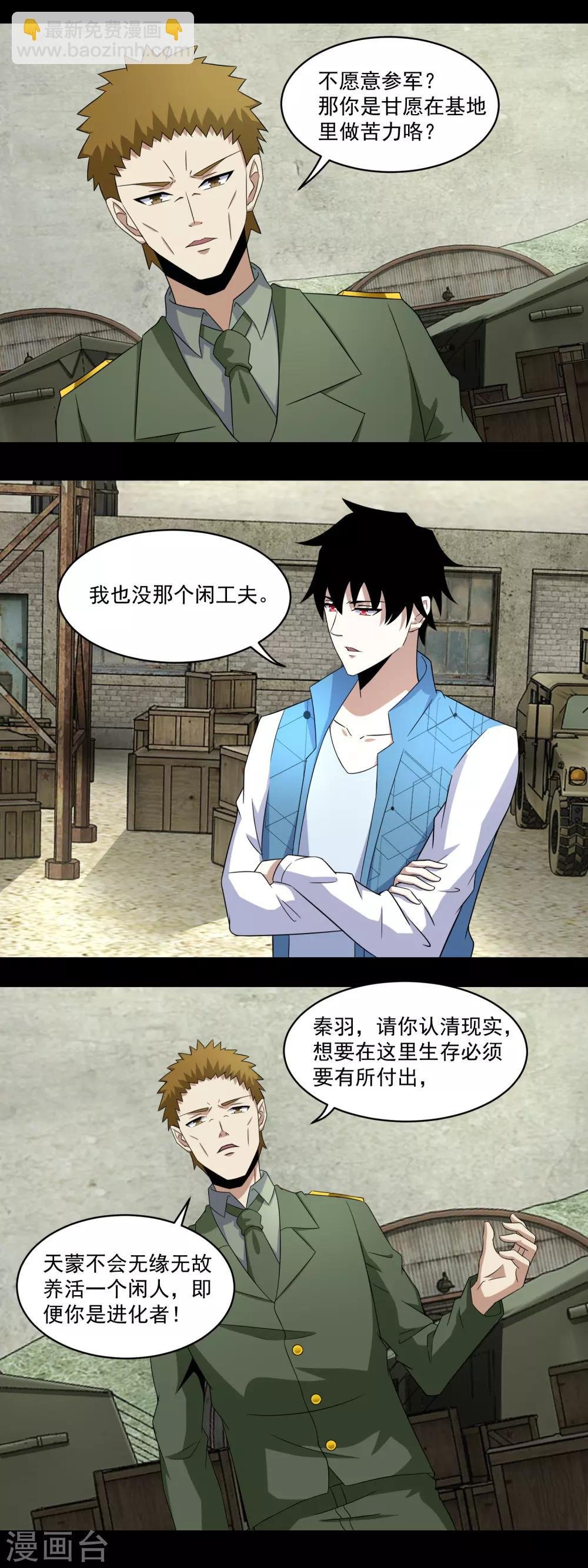 第158话 参军