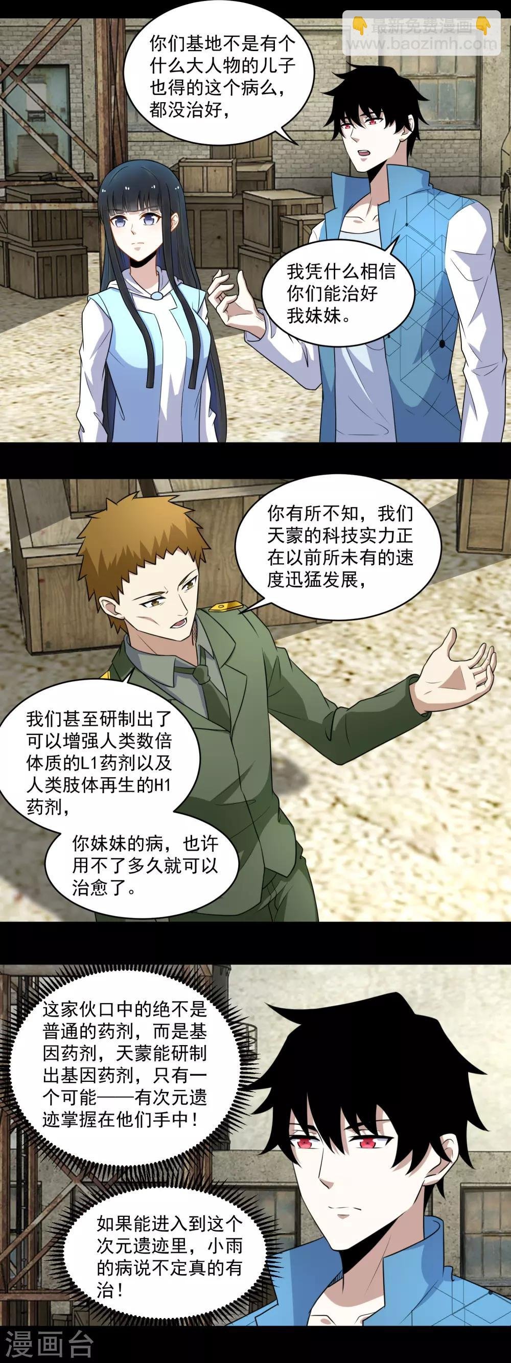 第158话 参军