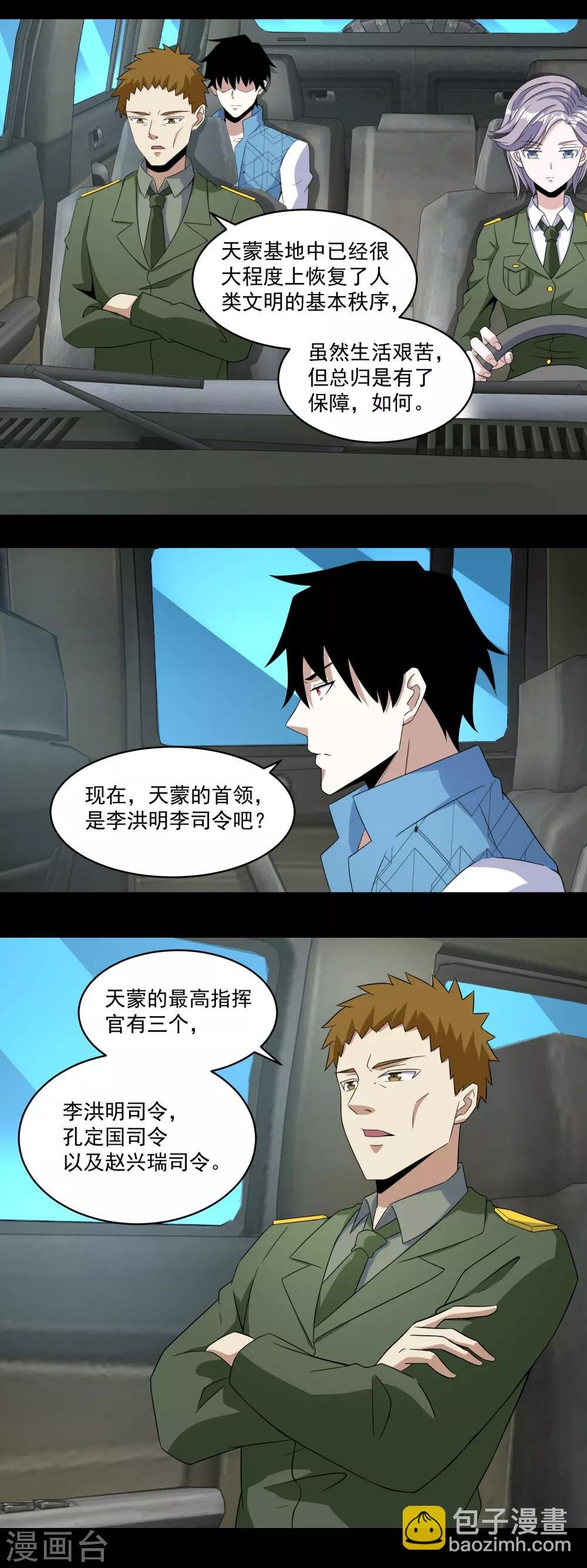 第158话 参军