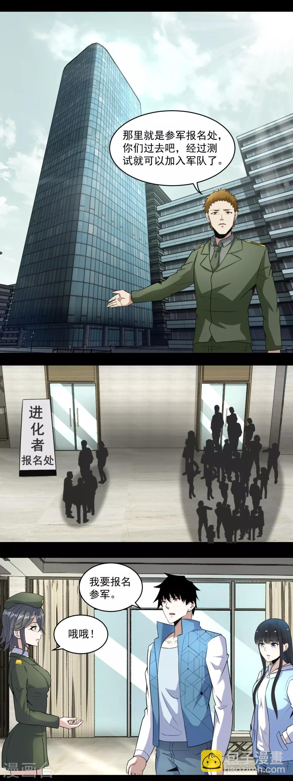第158话 参军