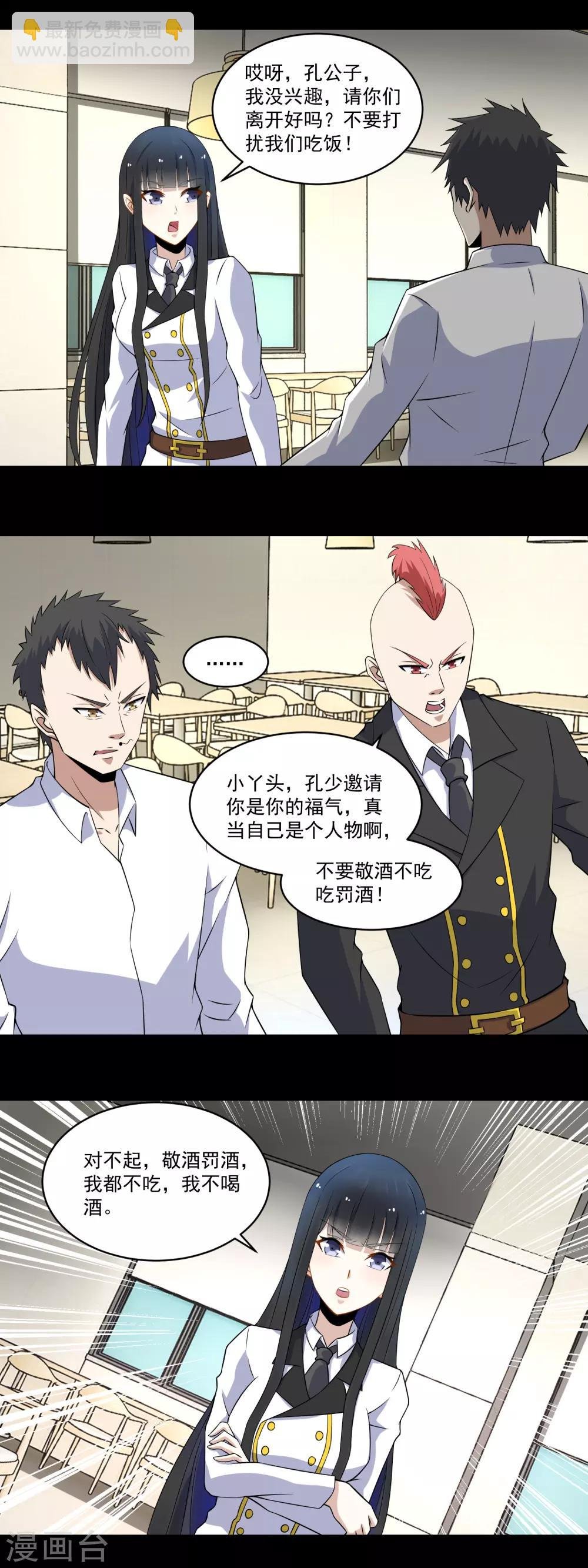 第160话 孙少爷的邀请