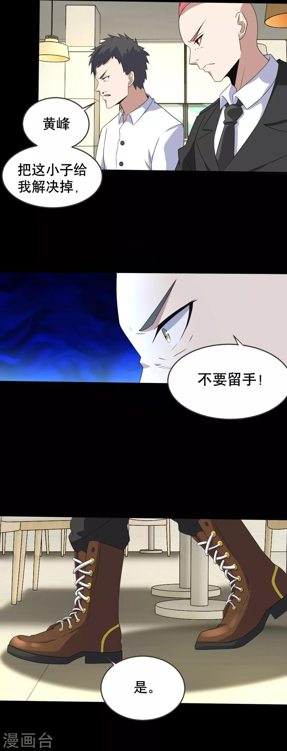 第161话 教训