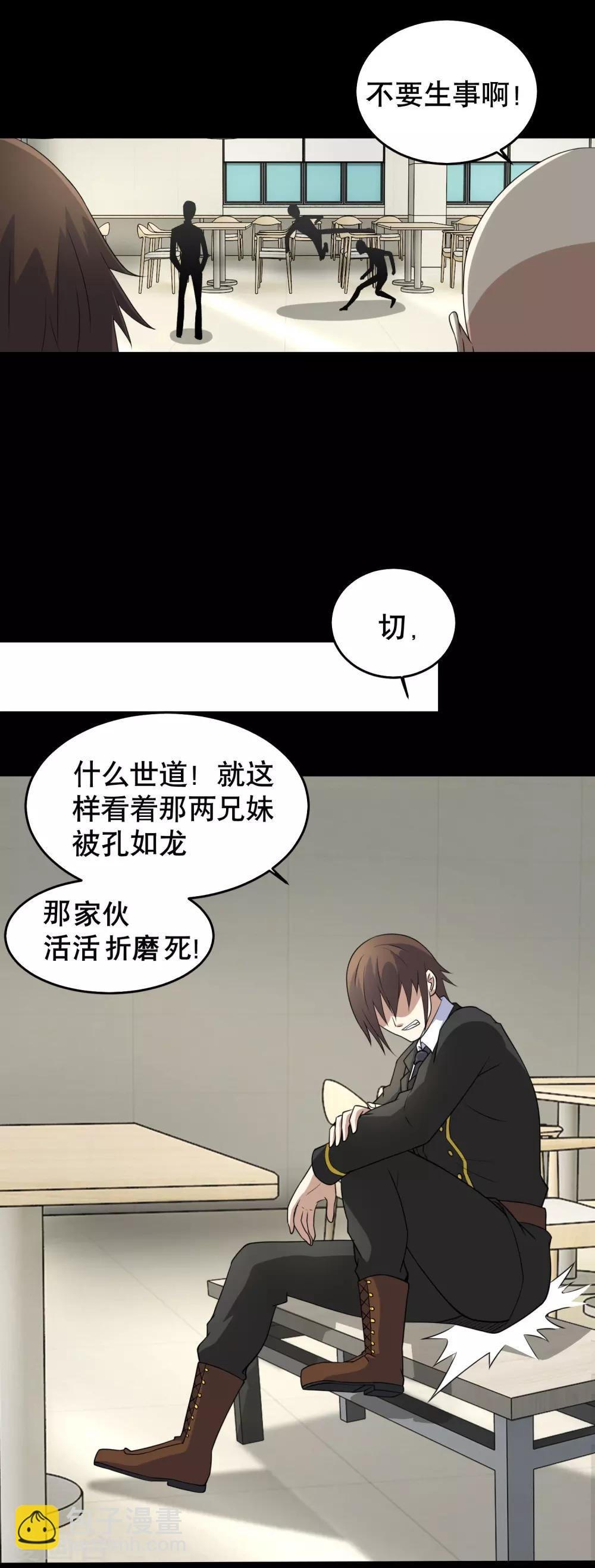 第161话 教训