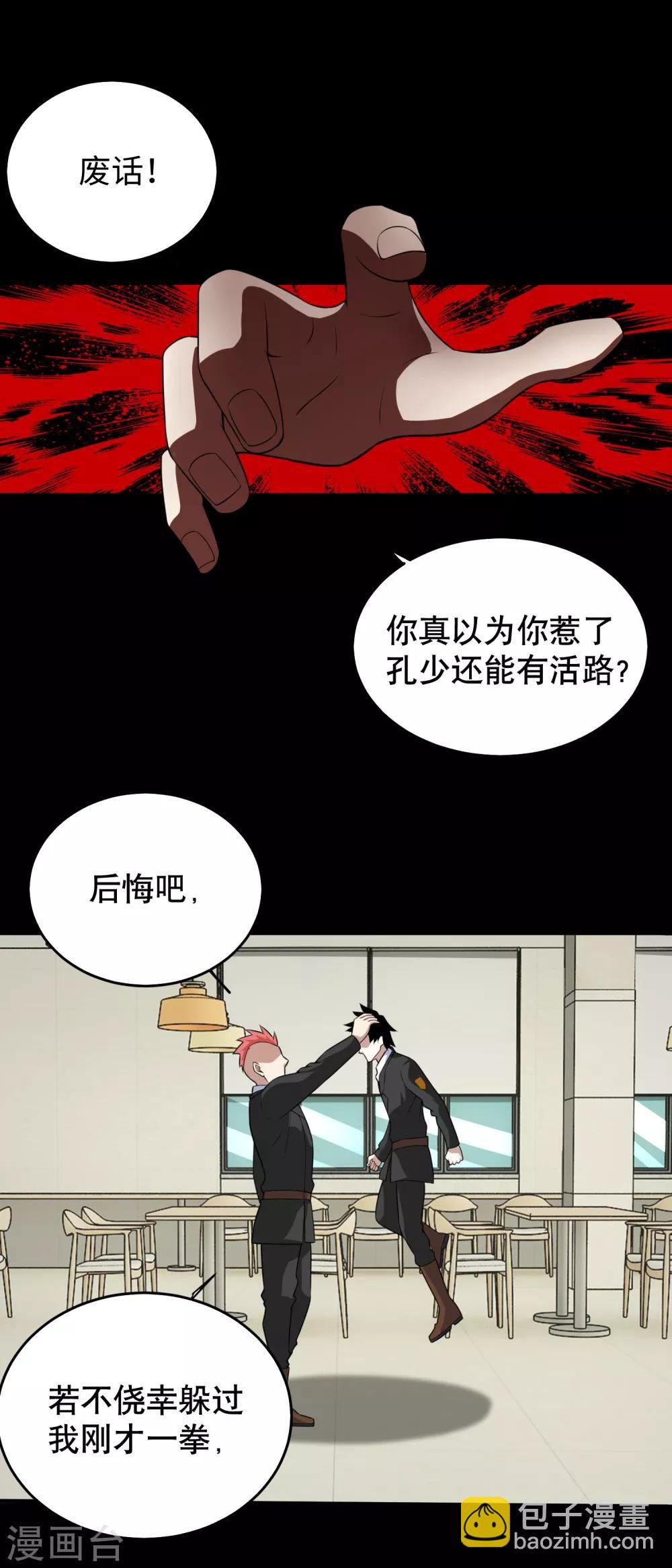 第161话 教训