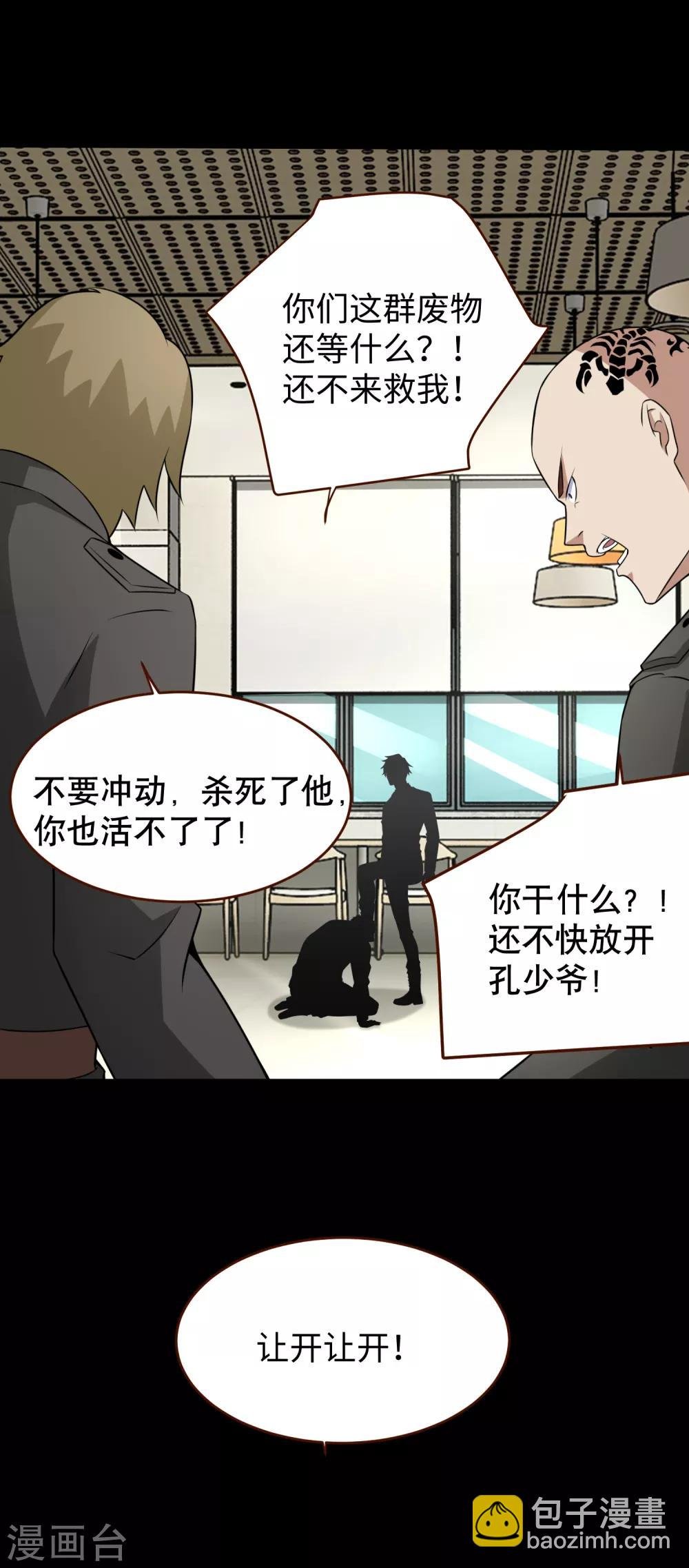 第161话 教训