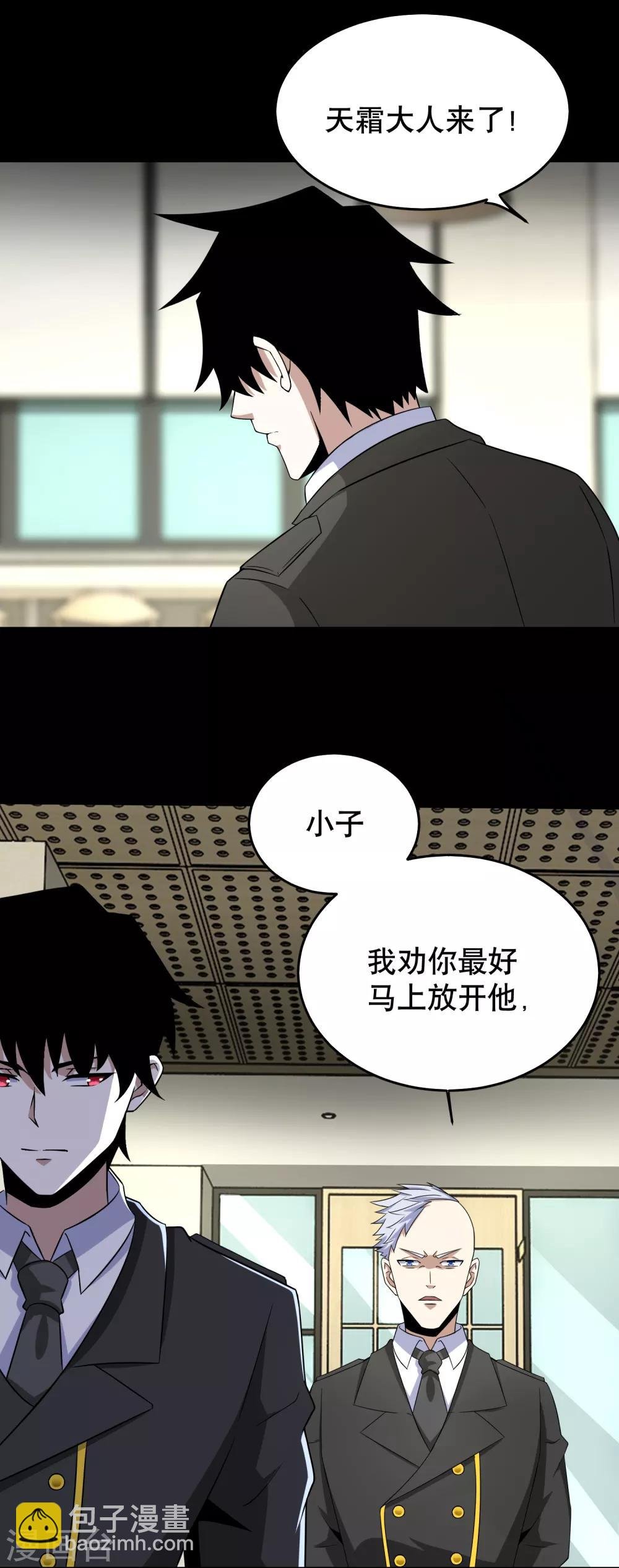 第161话 教训