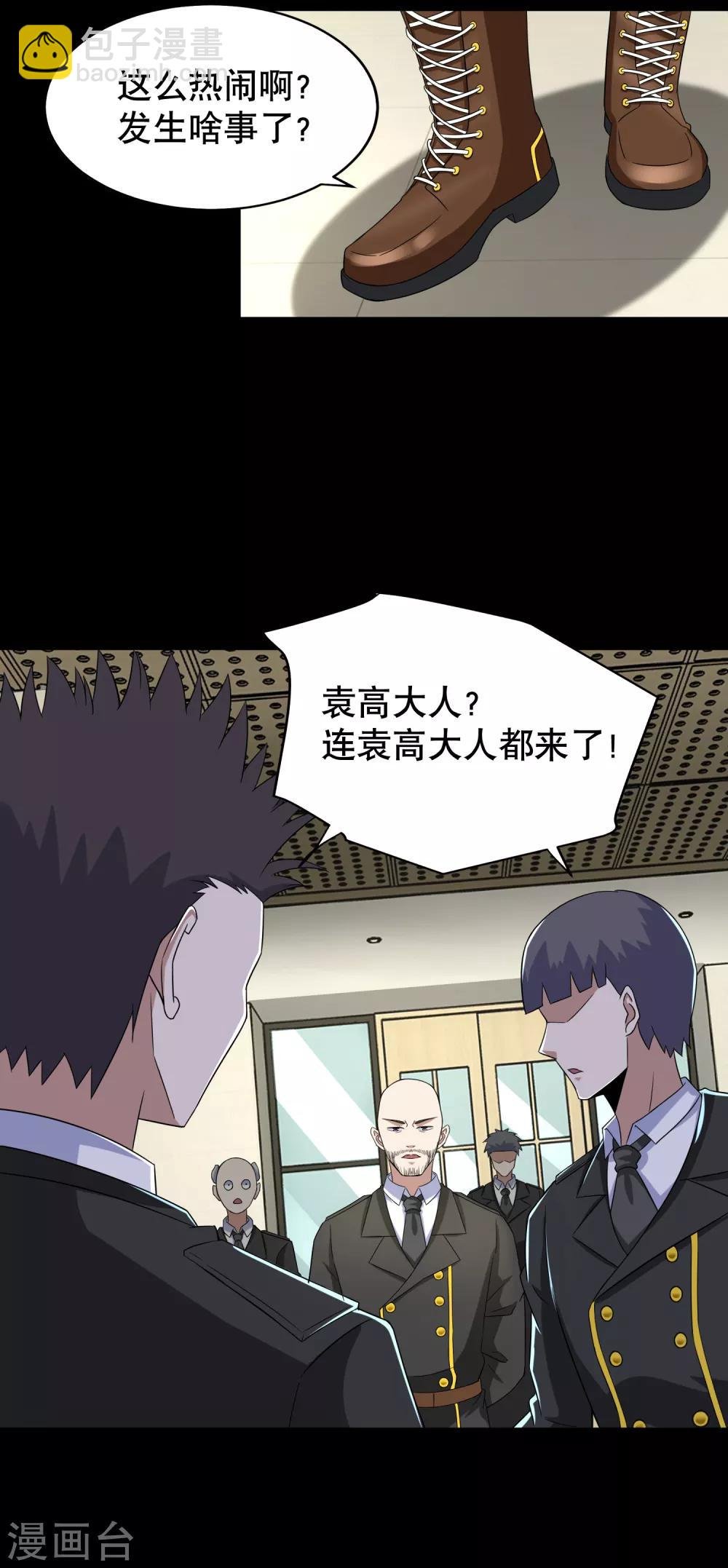 第161话 教训