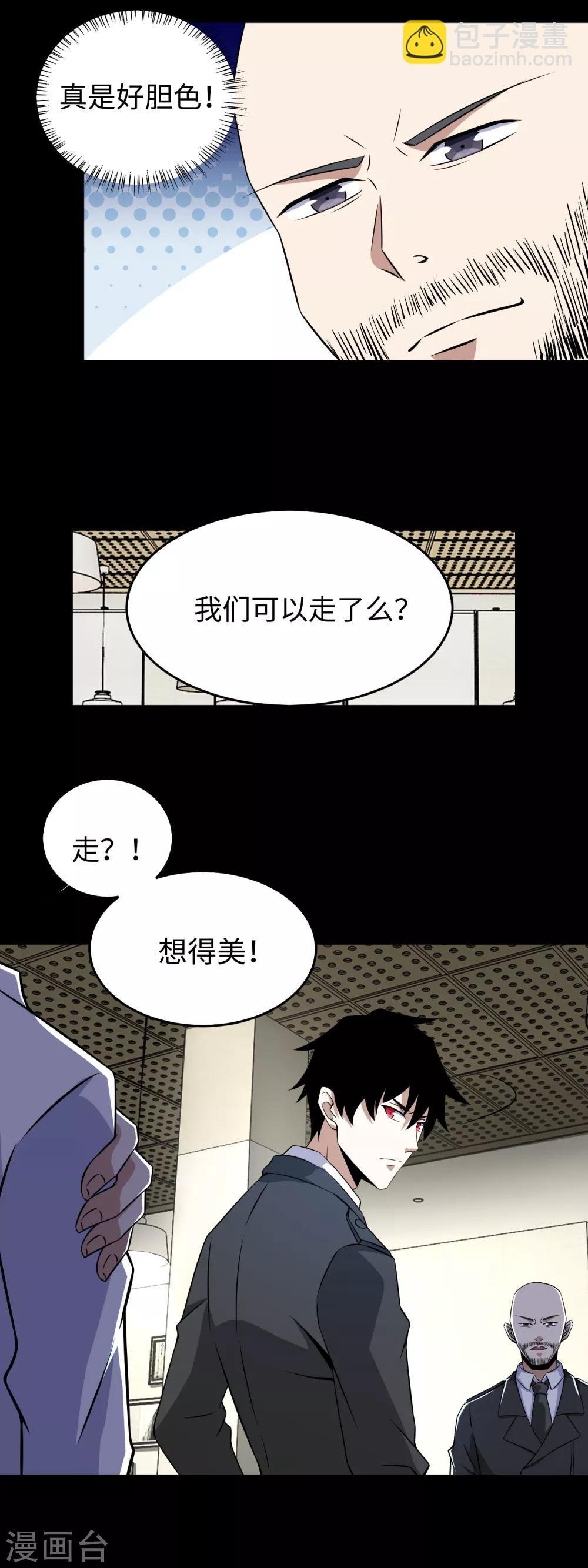 第162话 给我等着