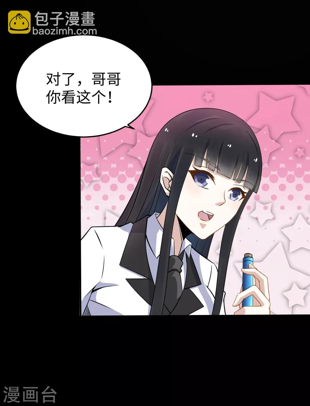 第162话 给我等着