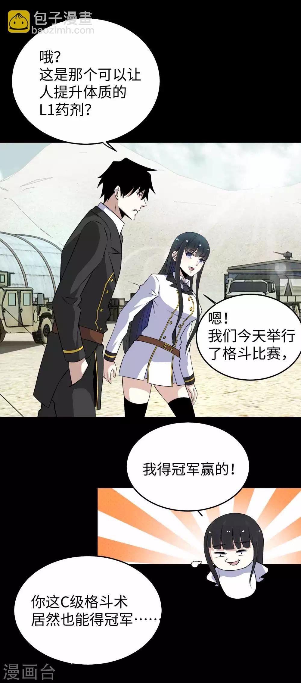 第162话 给我等着