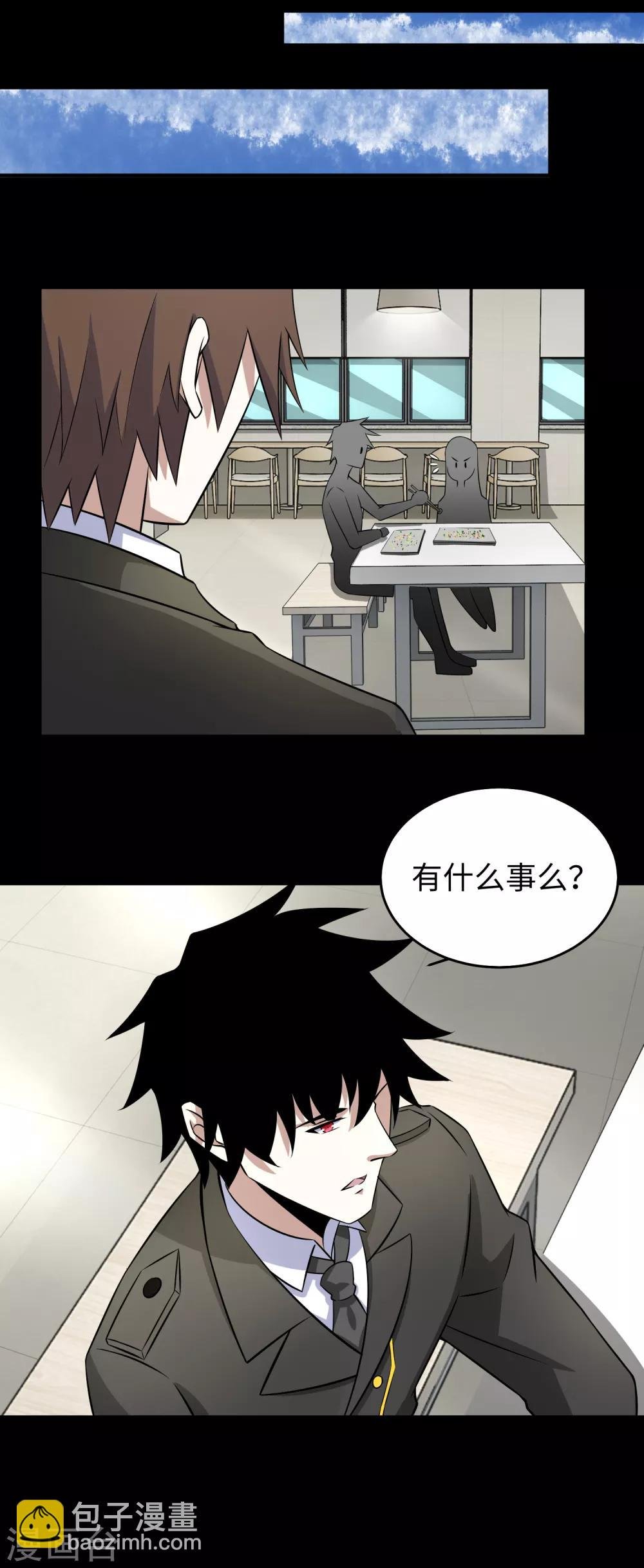 第162话 给我等着