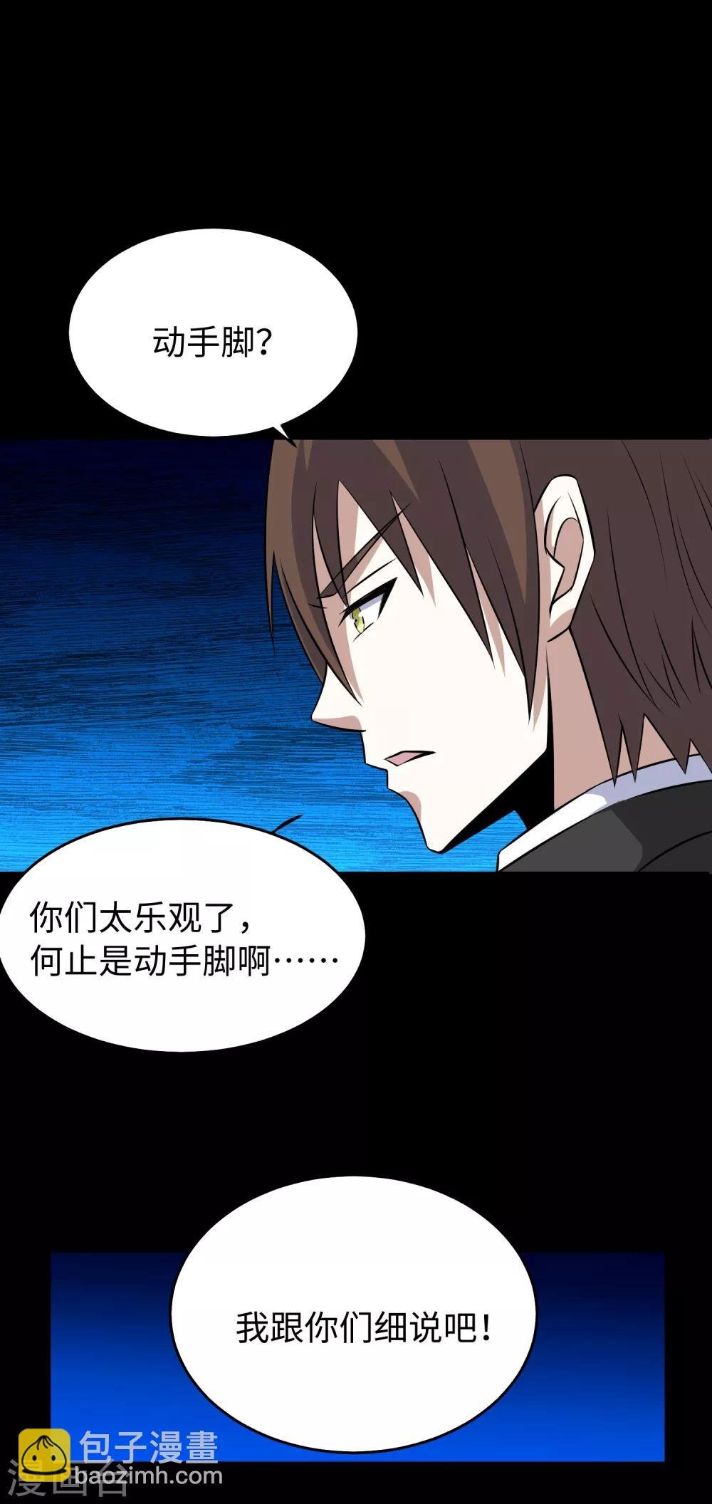 第162话 给我等着