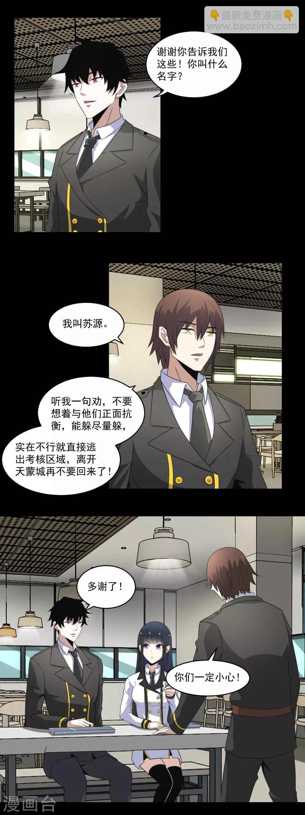 第163话 成为猎物
